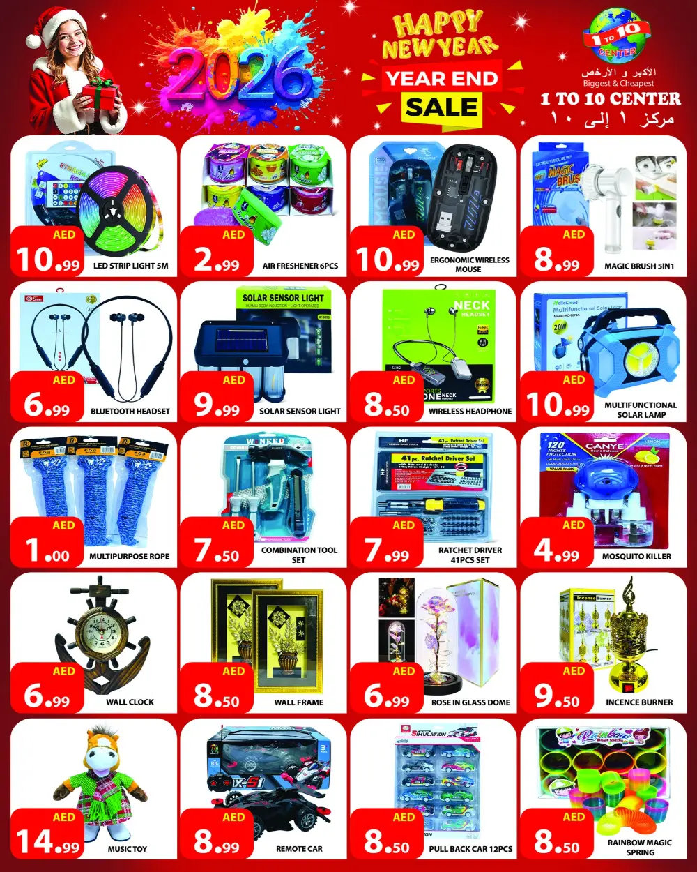 Year end sale